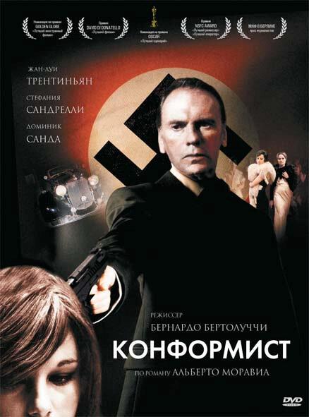 Фильм Конформист 1970 года смотреть онлайн бесплатно